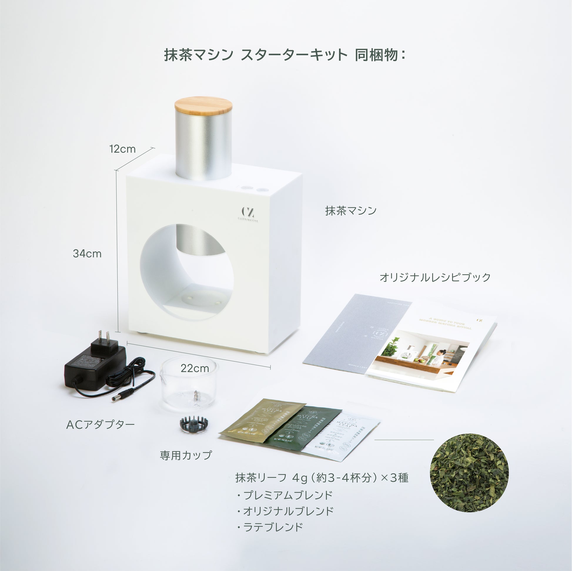 Display of included items with dimensions: Matcha Maker, AC adapter, cup & magnetic whisk, 3 Matcha Leaf packets.