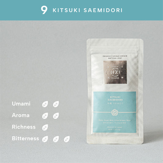 オーガニック シングルオリジン抹茶リーフ 09 杵築 さえみどり