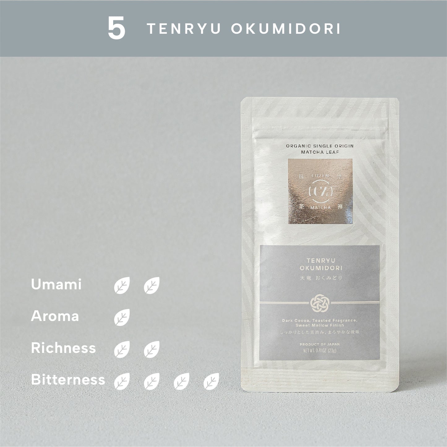 オーガニック シングルオリジン抹茶リーフ 05 天竜 おくみどり